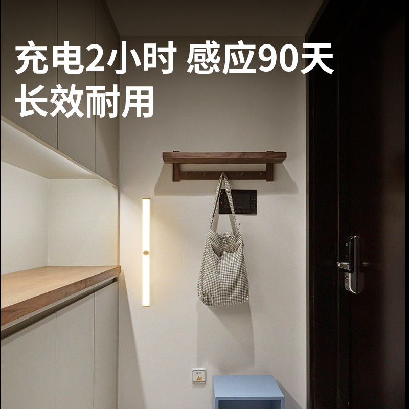 智能家居LED感应橱柜灯磁吸衣柜灯走廊灯usb卧室床前起夜灯