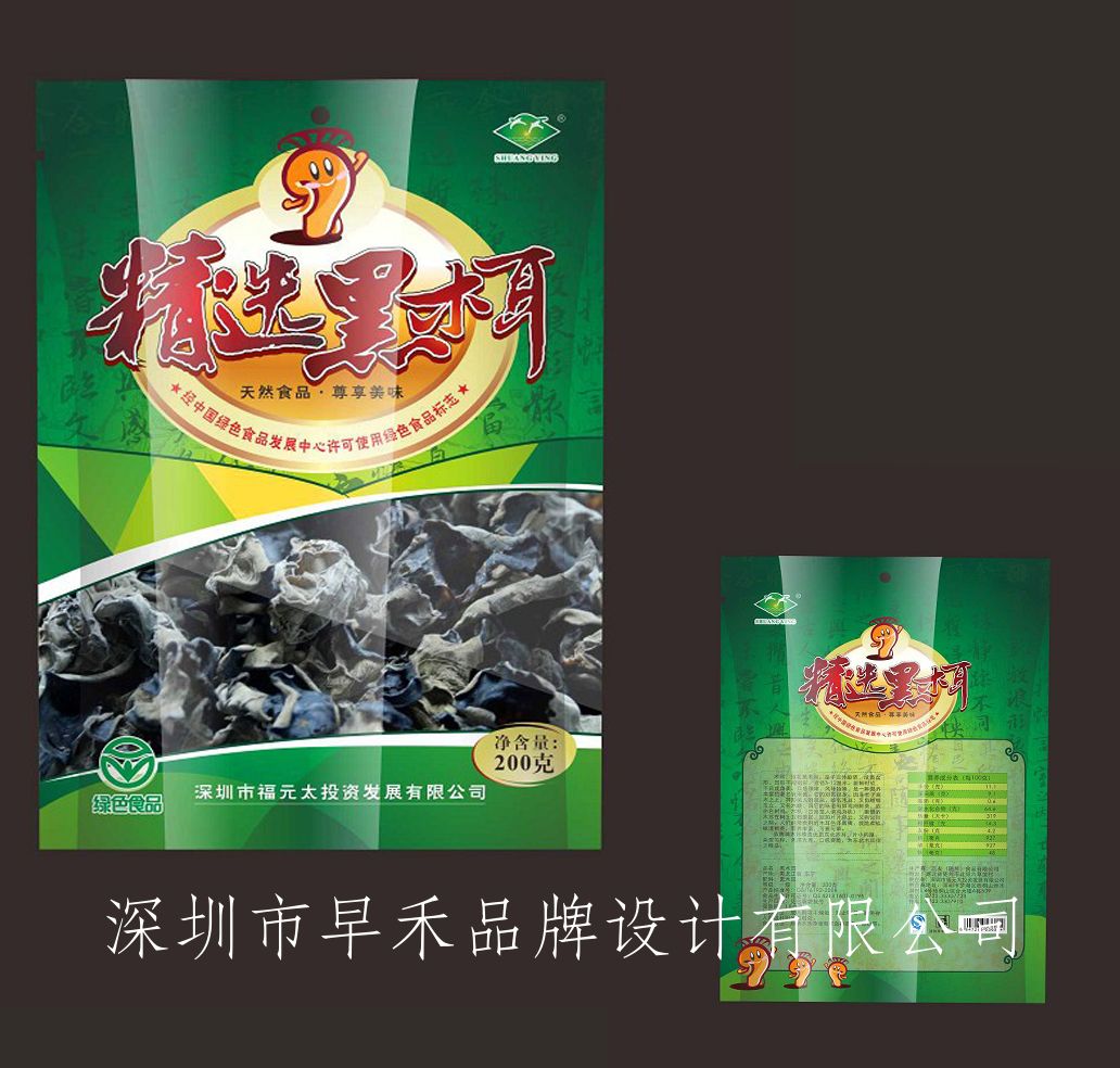 深圳食品包装设计 深圳食品LOGO设计 食品设备画册设计