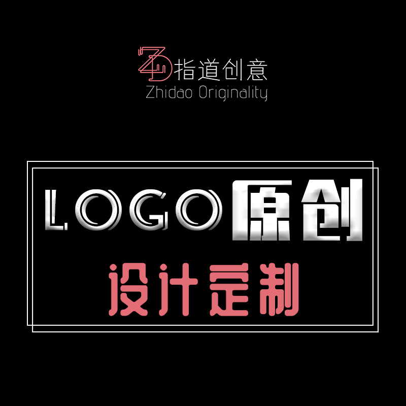 提供logo设计/VI设计/品牌设计/电商设计/包装设计服务
