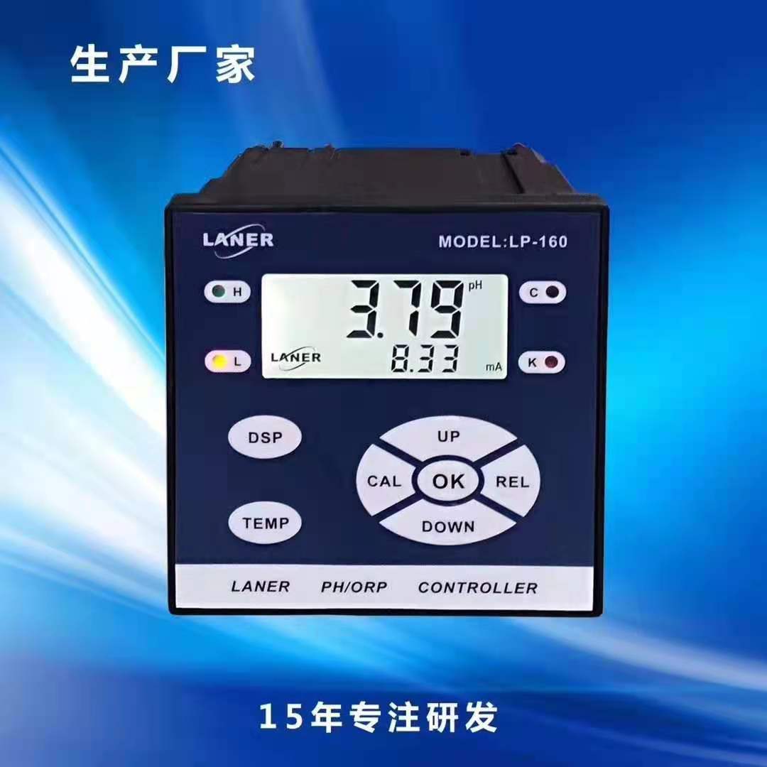 工业在线PH/ORP仪LP-160