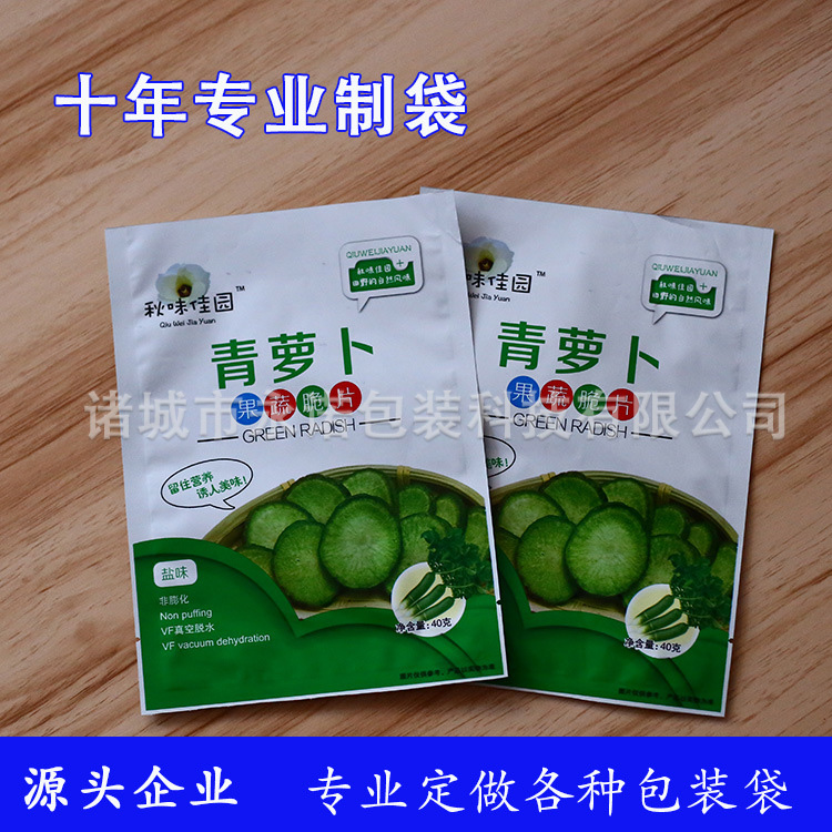 果蔬镀铝包装袋 脆黄瓜秋葵萝卜复合彩印包装袋 调味料真空袋