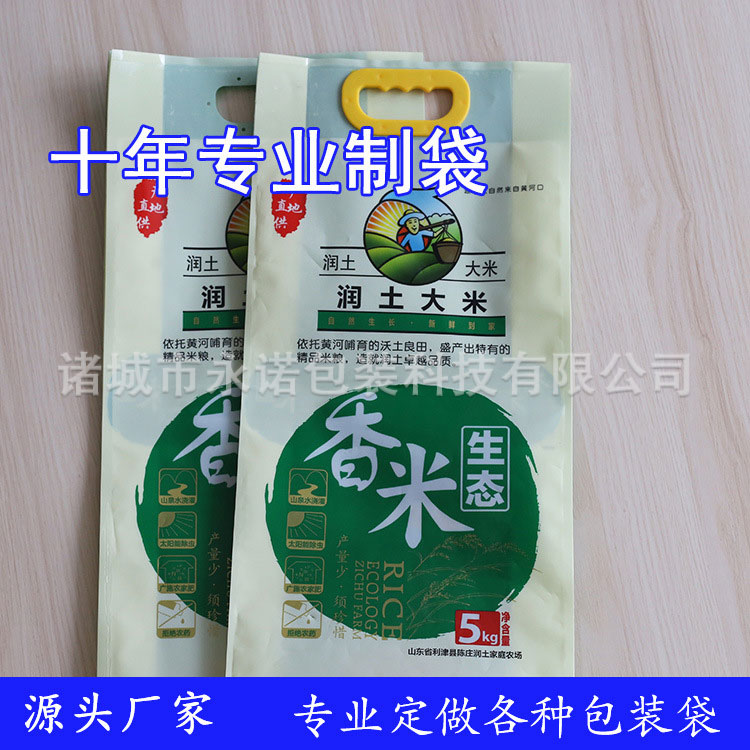 大米真空米砖袋 五谷杂粮食品包装袋  带手提扣四边封彩印袋
