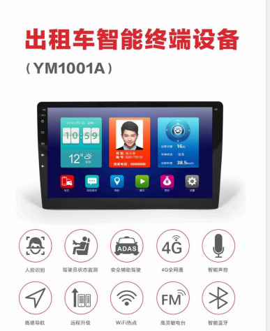 出租车嵌入式监控智能终端