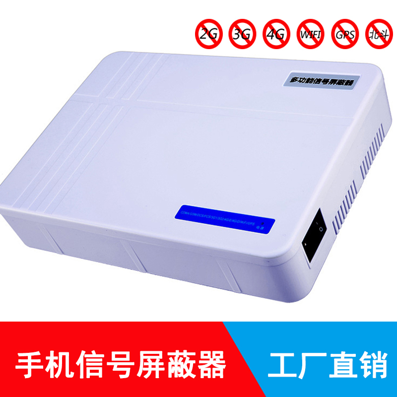 深圳第九区多功能内置5G手机信号阻断器考场会议室工厂宿舍使用