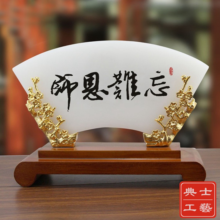 长沙教师礼品、教学标兵纪念品订做、师恩难忘感谢牌厂家直卖