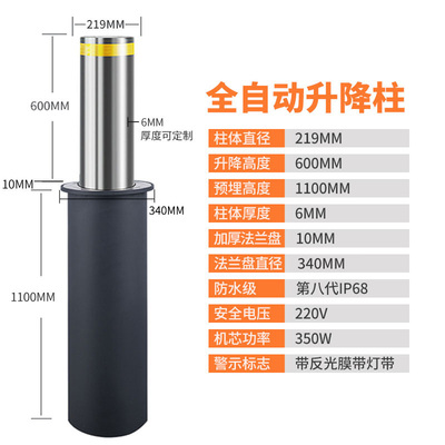 南宁防冲撞全自动升降柱品牌