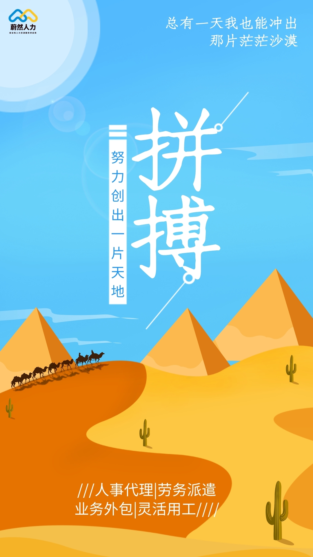 青岛灵活用工外包企业用工平台