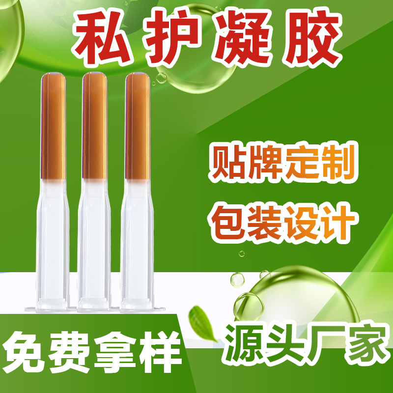 妇科凝胶生产厂家妇科凝胶oem贴牌代加工