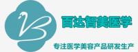 武汉百达智美医学科技有限公司
