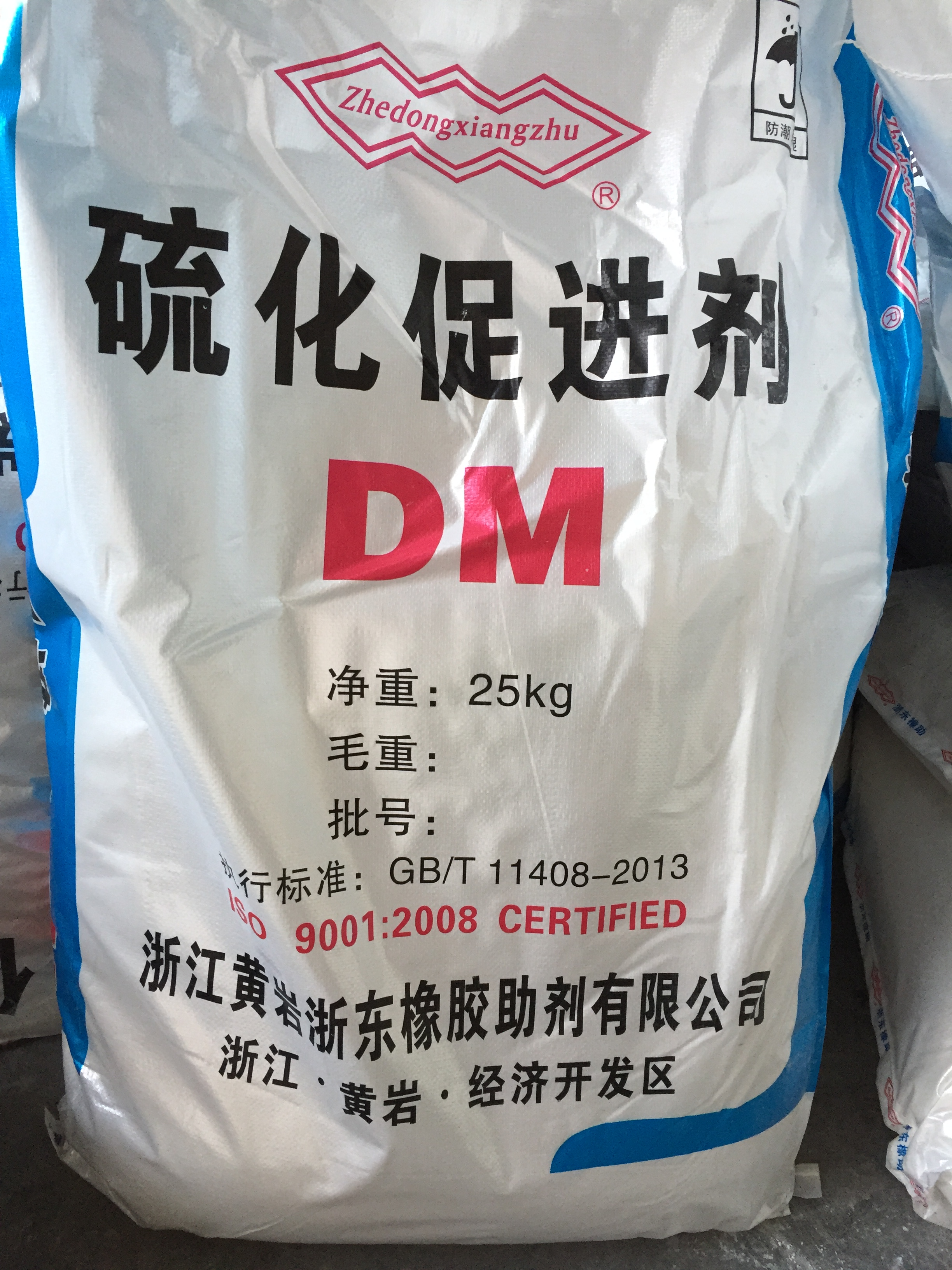 浙东橡助 橡胶促进剂DM 适用轮胎、胶带等制品