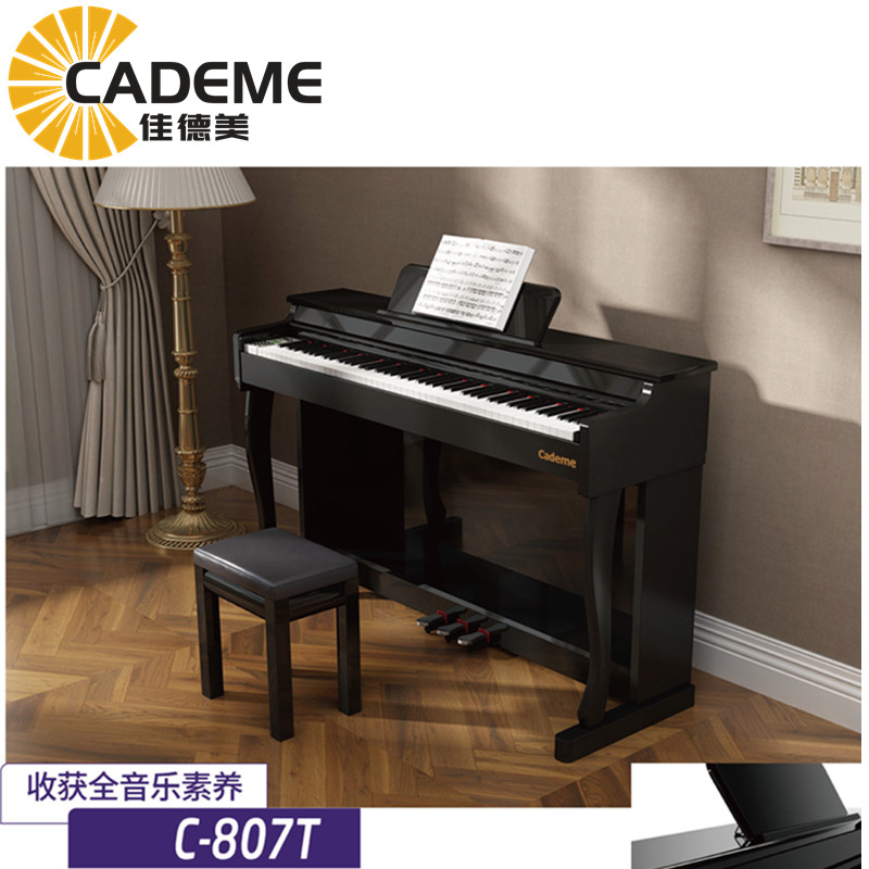 泉州佳德美电钢琴教学级智能钢琴C-807T