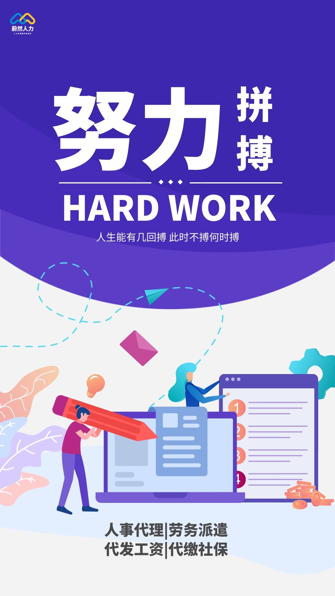 青岛灵活用工服务降低用工成本