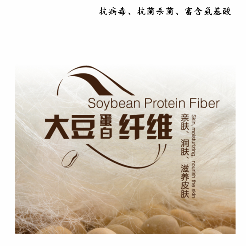 大豆纤维纱线 大豆蛋白纤维 纯纺混纺竹 莫代尔 德州晨丰纺织