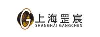 上海罡宸实业有限公司
