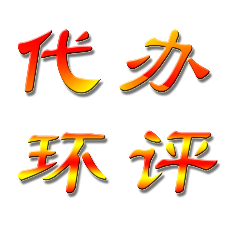 邯郸餐饮公司环评如何办理流程
