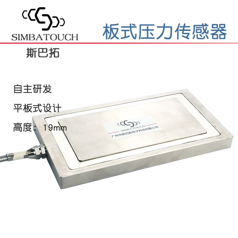 测力称重传感器自动化生产平板式传感器