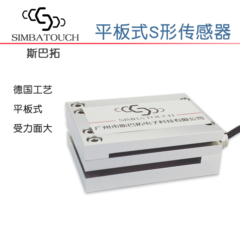 拉压力传感器-S型拉压力传感器-测力传感器