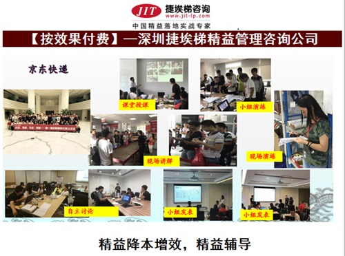 湖南长沙精益生产咨询  项目辅导