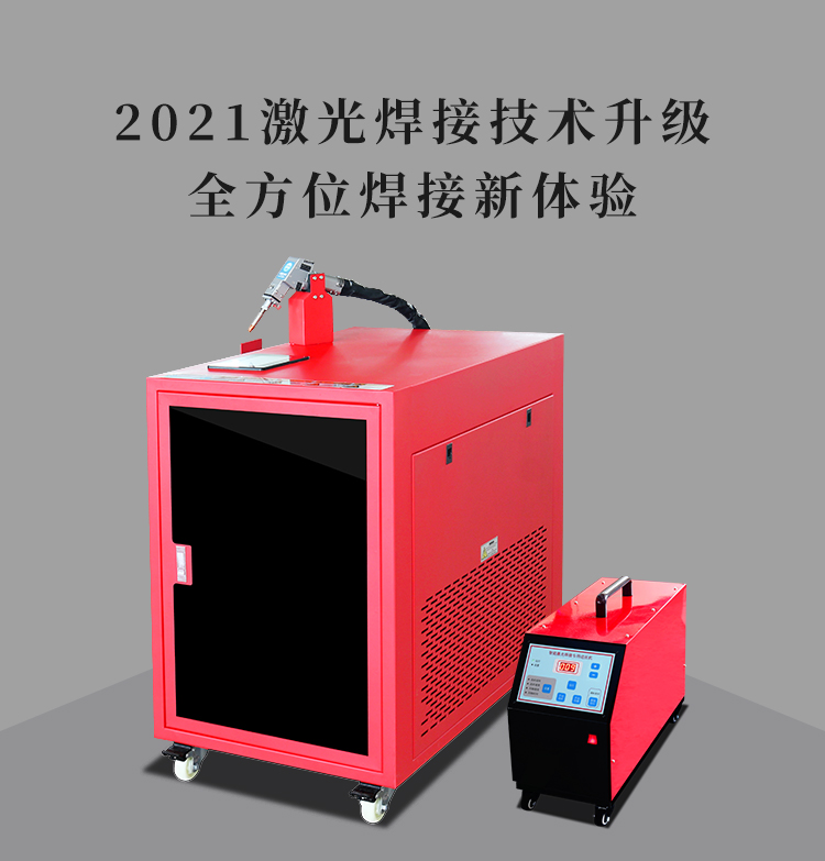 汉马激光铝板钢板焊接1000w光纤手持激光焊接机