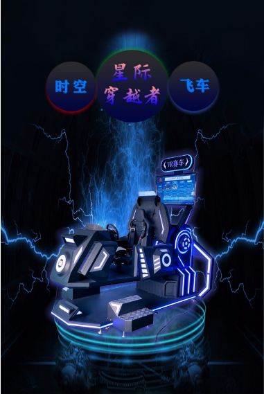 万像旋转时空飞车，动感柔顺平稳，安全舒适的享受