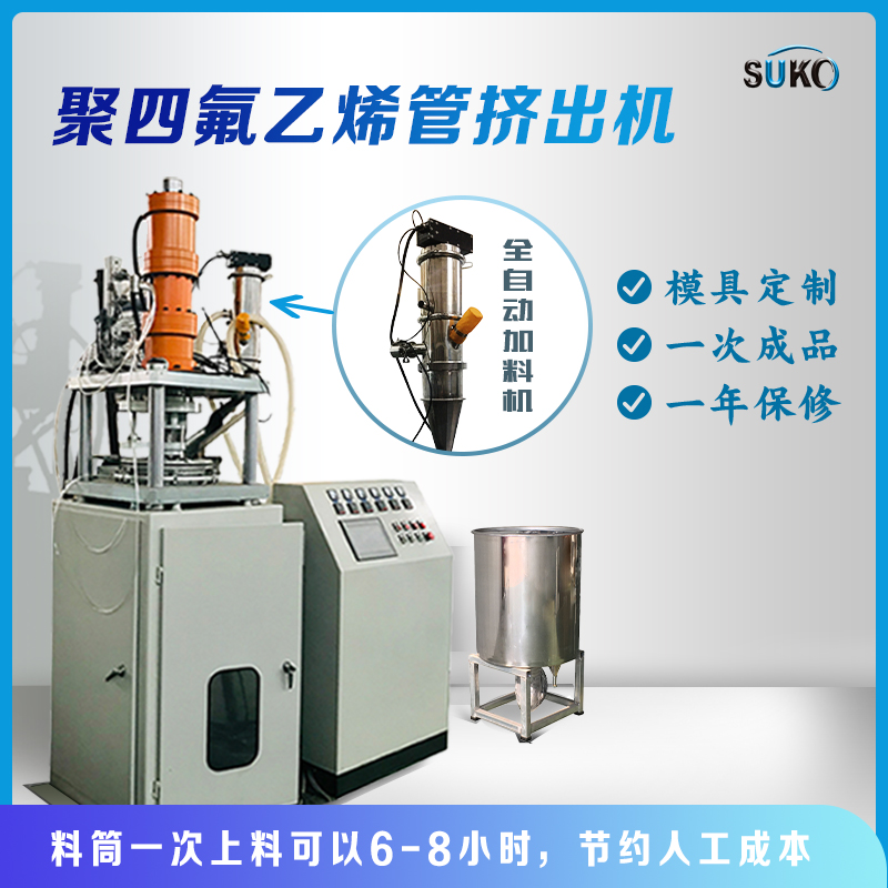 铁氟龙管推压设备四氟管挤出机四氟推管机