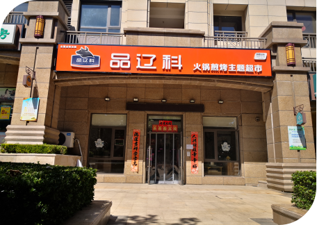 鲜牛肉加盟店哪个品牌好？「创业知识」