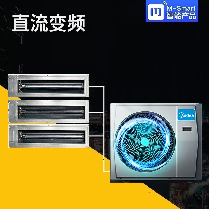 北京美的中央空调 风管机MJV-100W-D01-LLIIA