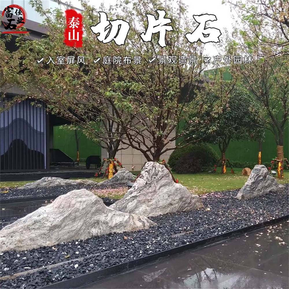 雪浪石切片制作 泰山石雪浪石厂家 园林景观自然雪浪石