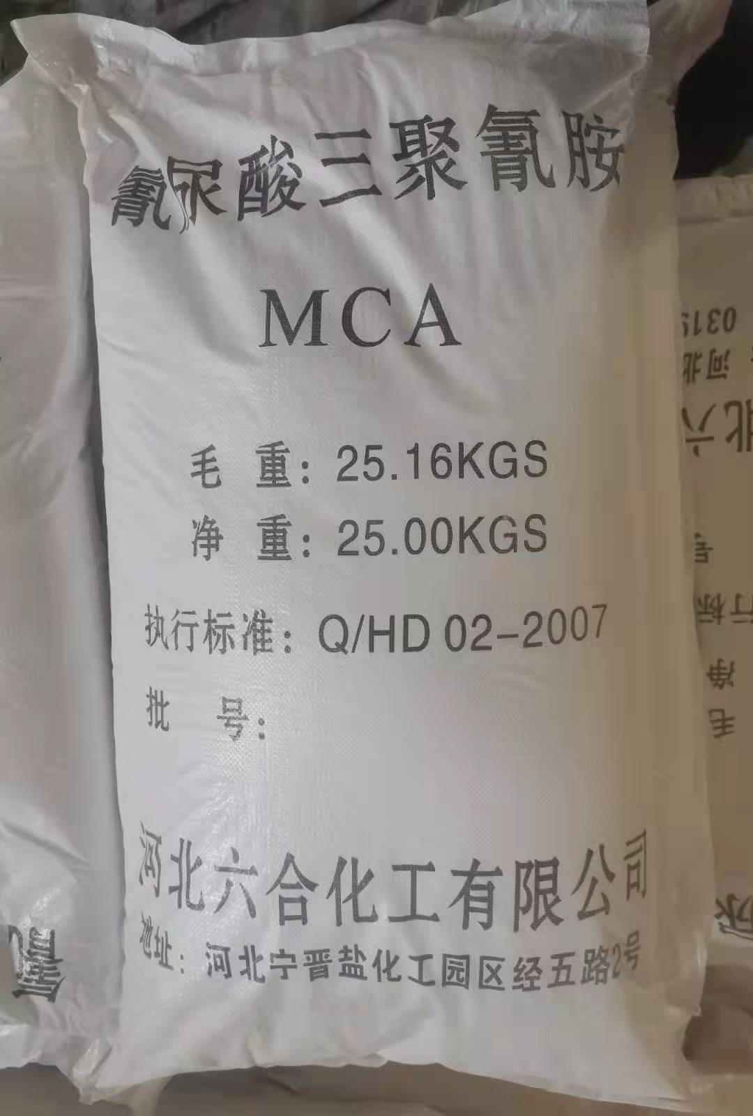 东莞MCA阻燃剂三聚氰胺氰尿酸无卤环保阻燃剂