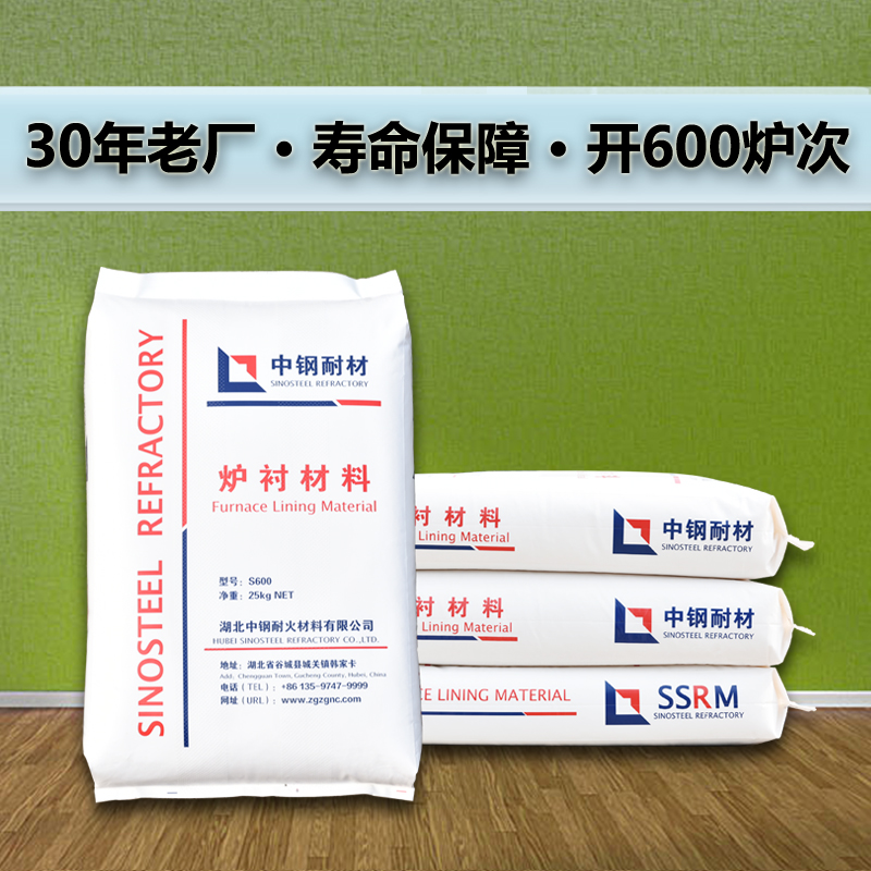中频炉炉料