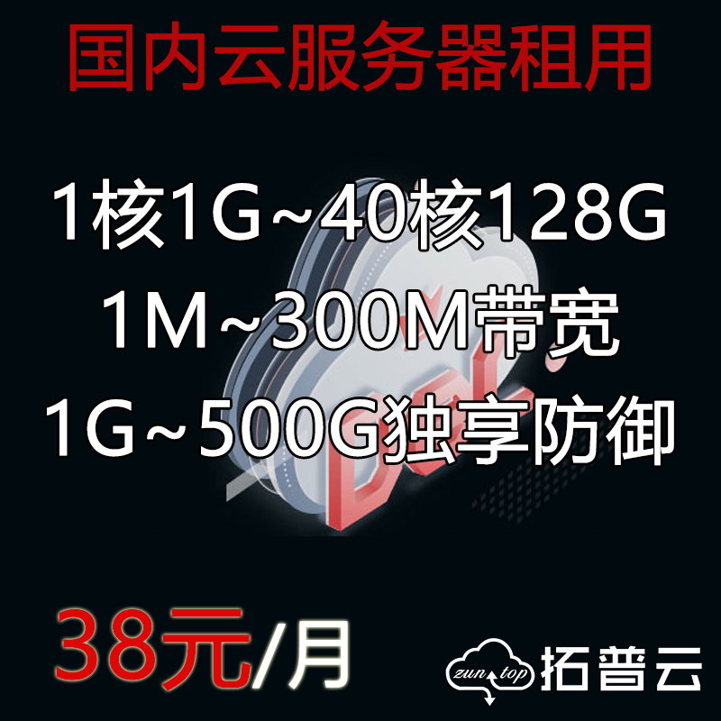 TOP云国云服务器特惠，便宜好用的云主机VPS推荐，续费同价