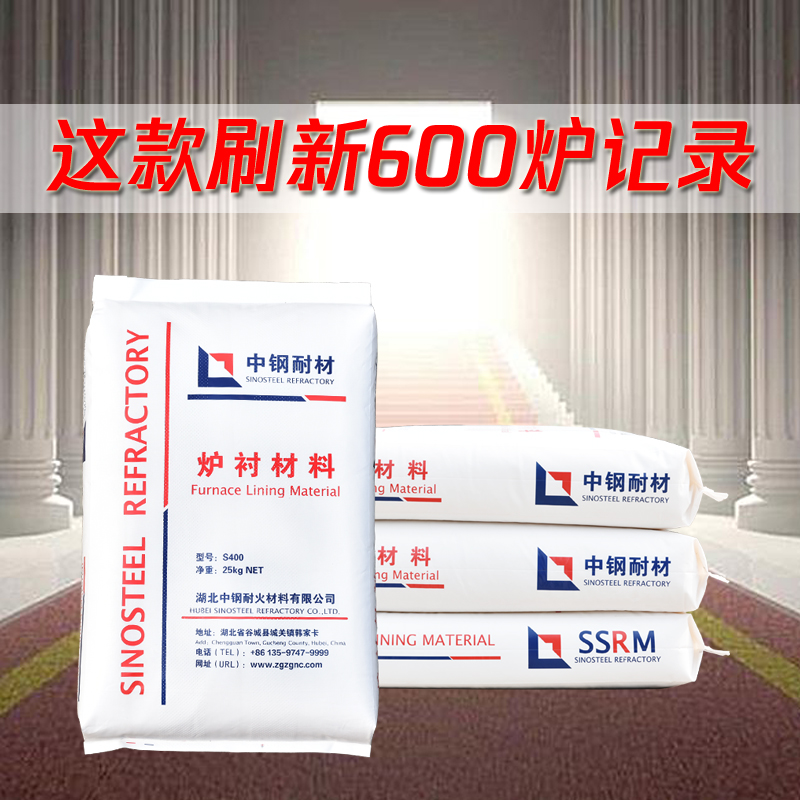 中频炉打结料