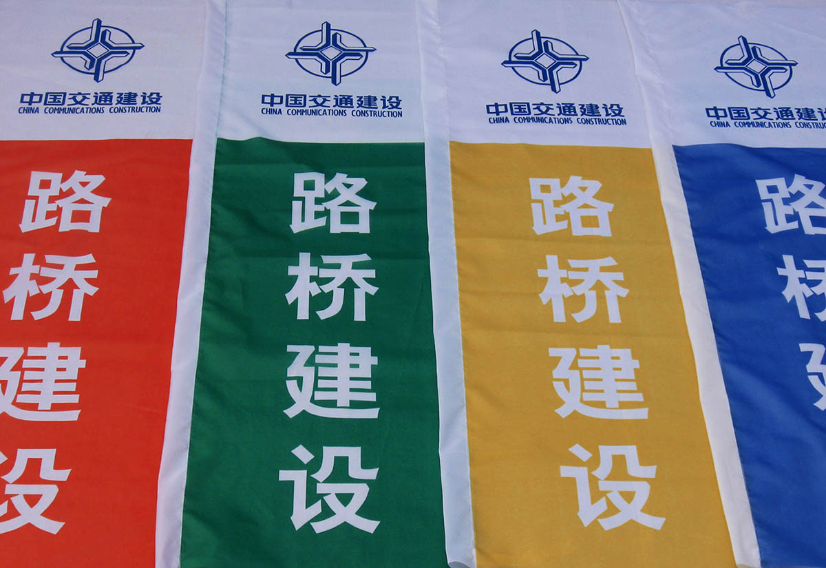 乐山 马尔康 内江 康定 道旗制作厂家  彩旗定制