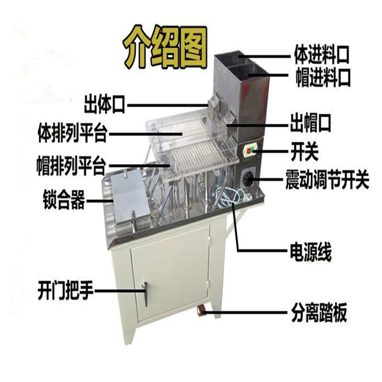 半自动胶囊填充机 口服液灌装机 硬胶囊填充机