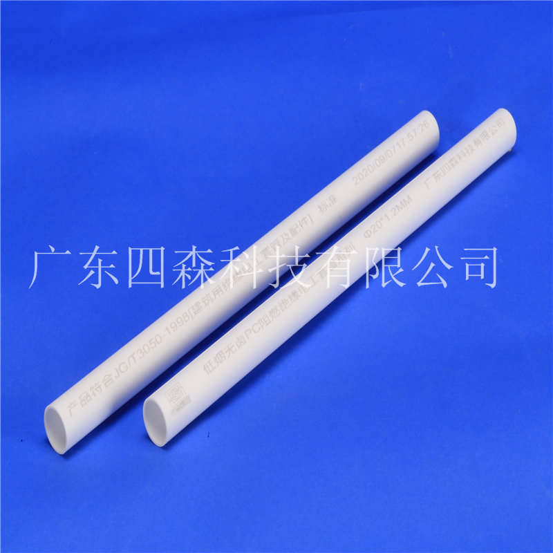 pc穿线管生产厂家pc穿线管价格pc穿线管国标厚度
