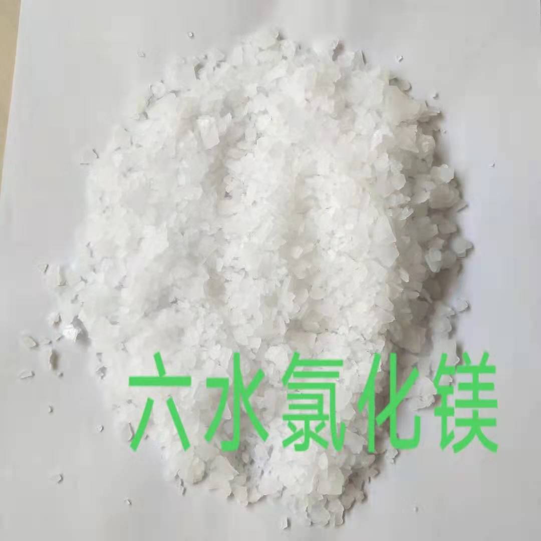 六水氯化镁