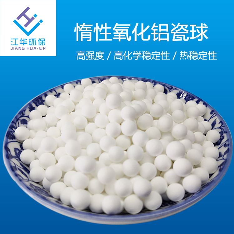 惰性氧化铝瓷球 陶瓷支撑剂填料 规格1x1mm
