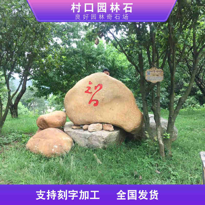 四川大型园林石 都江堰户外景观石头 自主开采