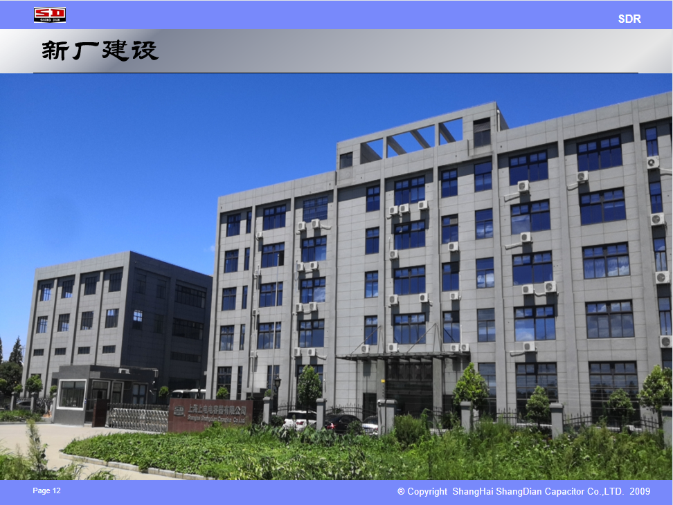 上海上电电容器有限公司  交流滤波电容器
