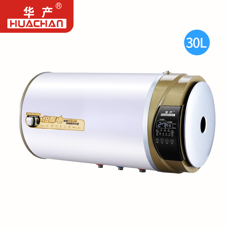 华产磁能热水器电热水器变频智能恒温家用热水器 储水式电热水器