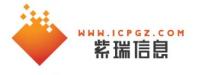 广州紫瑞信息科技有限公司深圳分公司