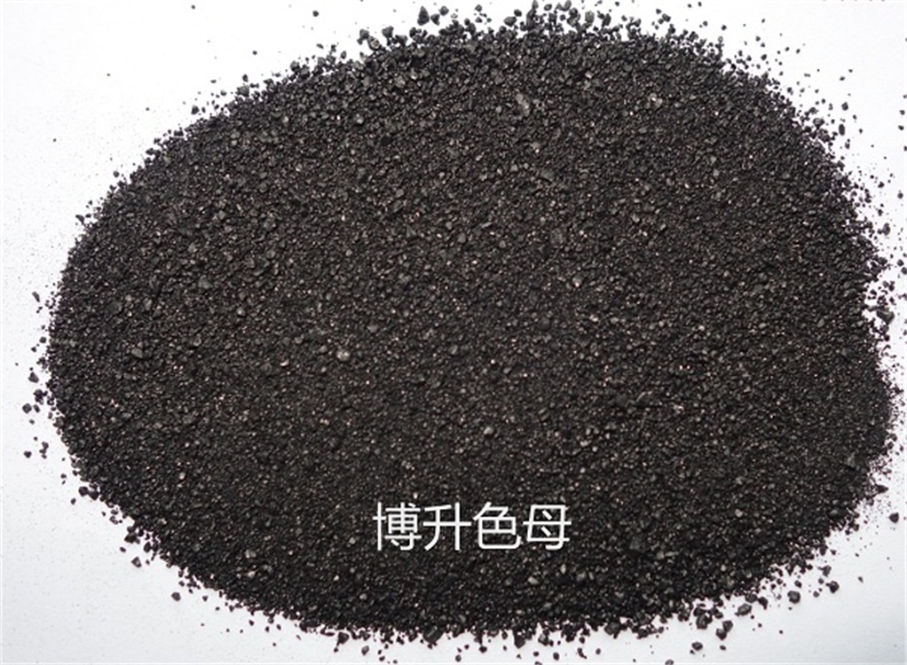 无载体黑色母黑色砂厂家