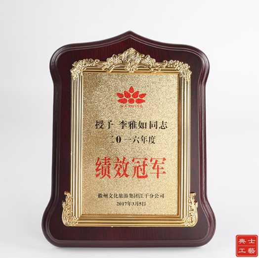 员工绩效奖、公司激励福利奖品、表彰大会奖杯奖牌、江门制作厂家