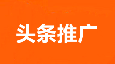 河北今日头条开户,河北抖音开户,抖音开户费用,抖音开户价格