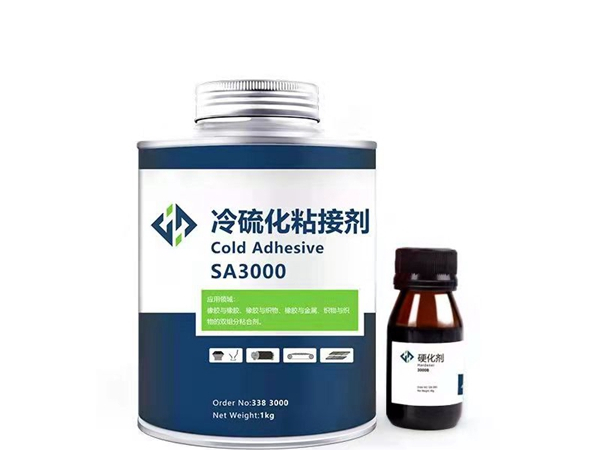 天力合双组份冷硫化粘接剂SA3000