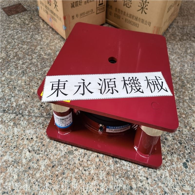 楼上立式注塑机避振脚，胶贴制品模切机减震器 找东永源