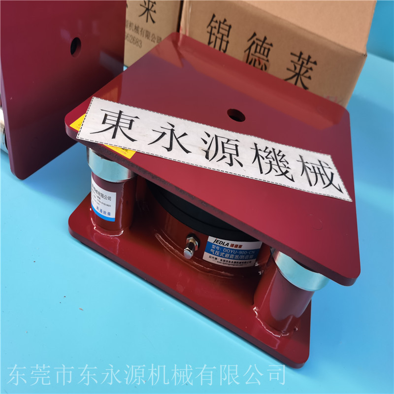 膜切机减震避振脚，小音箱吸塑盒冲床气垫 选锦德莱