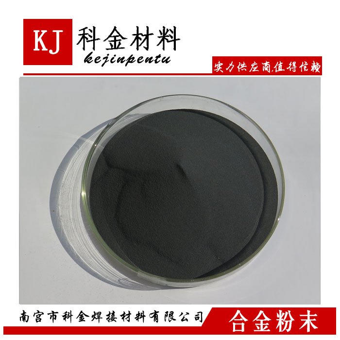 KJNiWc40 高硬度自溶性合金粉 磨损性能修复螺旋输送器