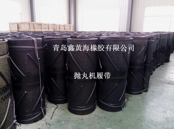 Q326抛丸机履带、Q3210抛丸机橡胶履带
