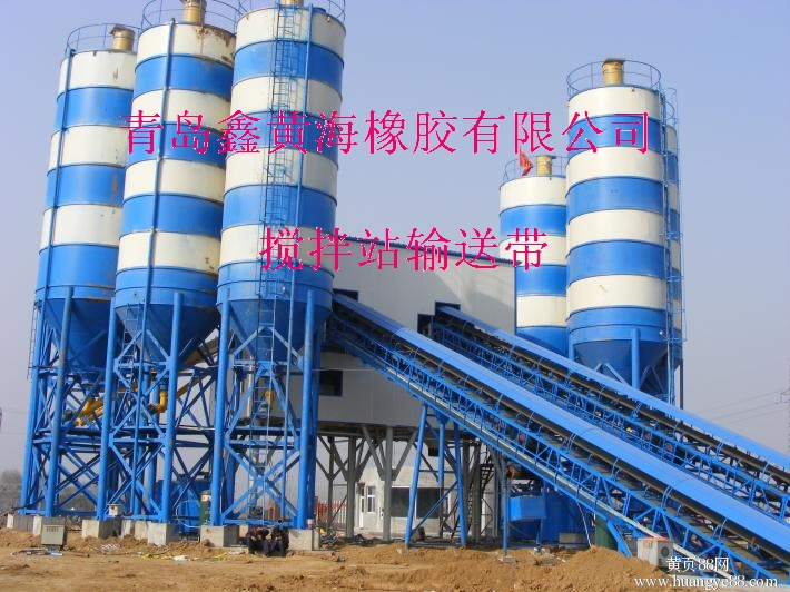 水泥厂输送带，搅拌站专用输送带，青岛输送带厂家